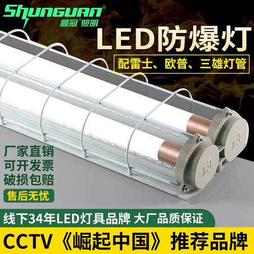 顺冠国标led防爆灯隔爆型荧光灯t81.2米单双管仓库厂房应急三防灯