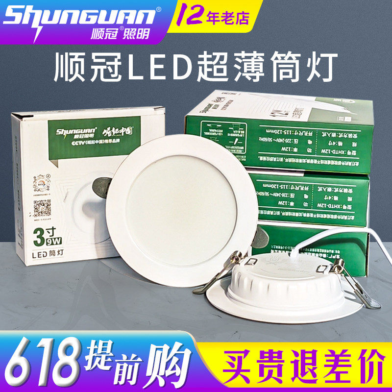 顺冠家装办公led筒灯射灯图片