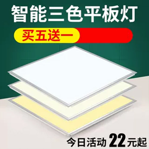 集成吊顶600x600led平板灯60x60面板灯石膏矿棉板办公室灯中性光