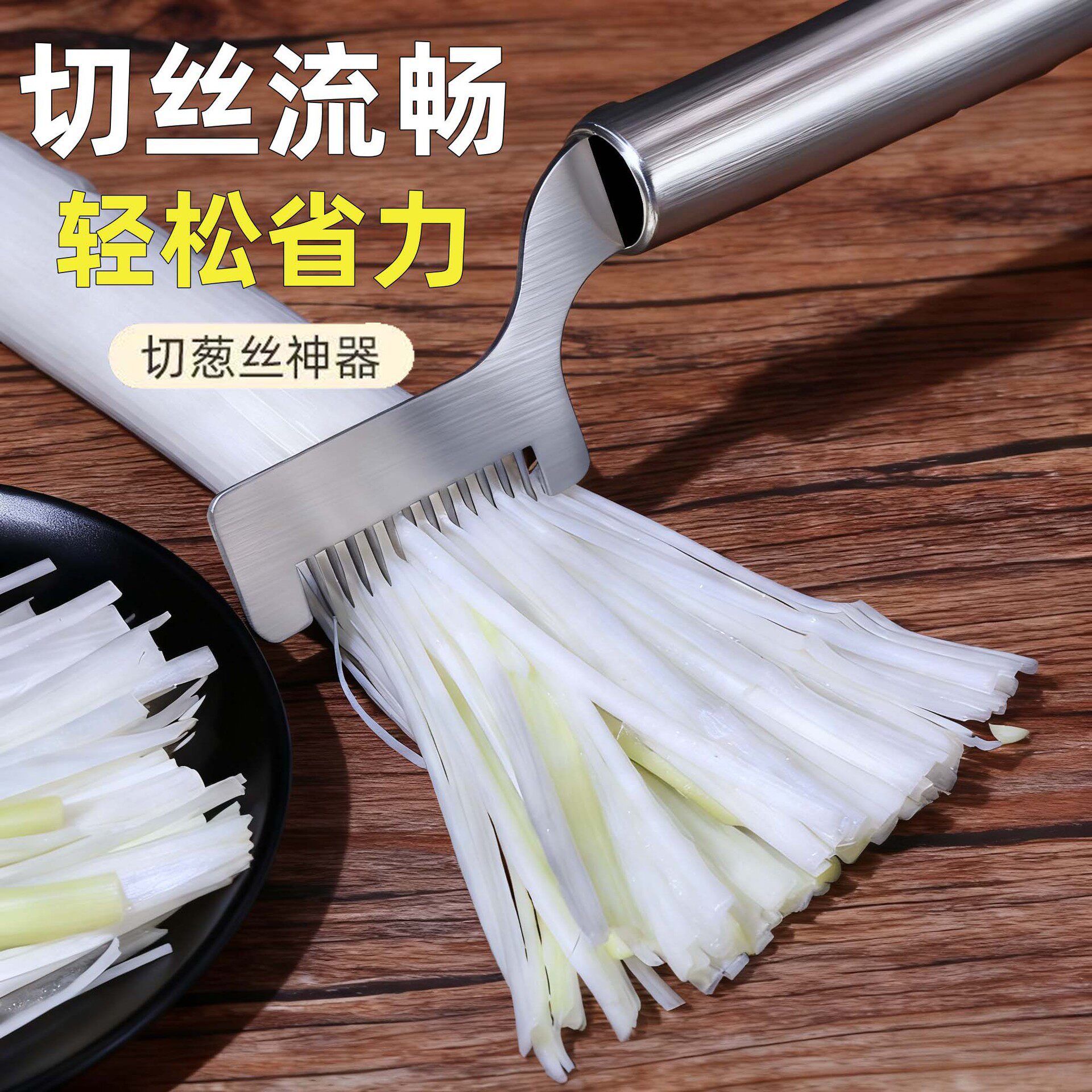 切葱神器不锈钢切葱花刀多功能刨丝刀刮丝器家用切菜器厨房小工具