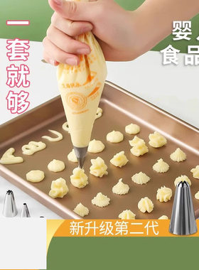 一次性裱花袋嘴蛋糕饼干婴儿辅食全套挤奶油袋子家用宝宝制作烘焙