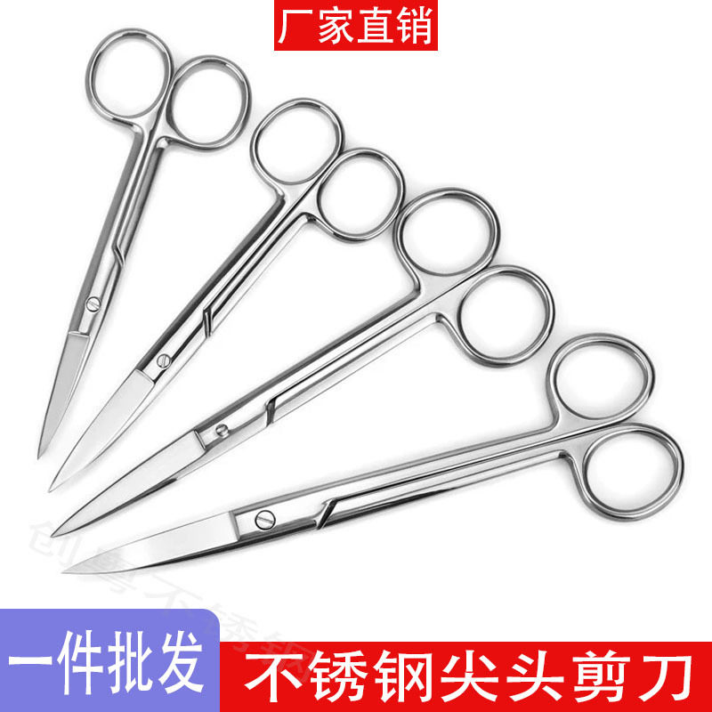 剪刀不锈钢弯头组织剪纱布拆线尖头剪鼻毛剪刀家用小号锋利剪子