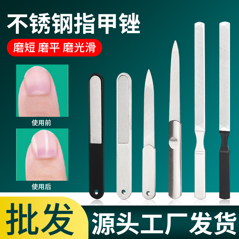 双面指甲锉 美甲锉斯顿锉 不锈钢打磨锉条指甲打磨器美甲工具用品