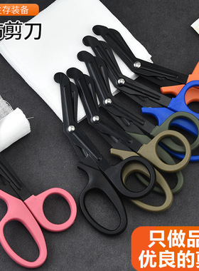 纱布剪刀15CM便携急救EMT绷带剪刀医疗剪不锈钢帆布剪医用纱布剪