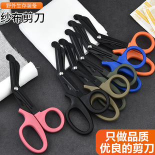 纱布剪刀15CM便携急救EMT绷带剪刀医疗剪不锈钢帆布剪医用纱布剪