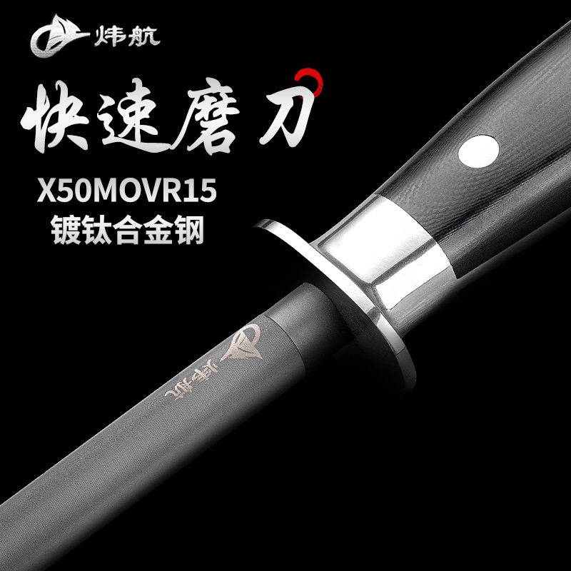 厂家8000丝硅石手柄磨刀棒12寸圆形扁形磨刀棍肉联厂刀棍磨刀神器