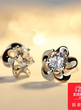 Pt950铂金耳钉 18K白金耳环耳钉 生日礼物百搭珠宝首饰简约正品