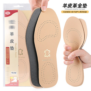 羊皮鞋垫 男女加厚头层羊皮鞋垫吸汗透气减震皮鞋垫 运动跑步垫