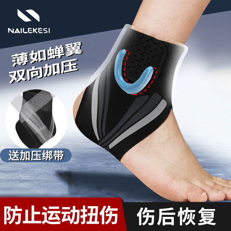 护踝扭伤恢复防脚踝护具护套足球跟腱保护套跳绳羽毛球可穿鞋护脚