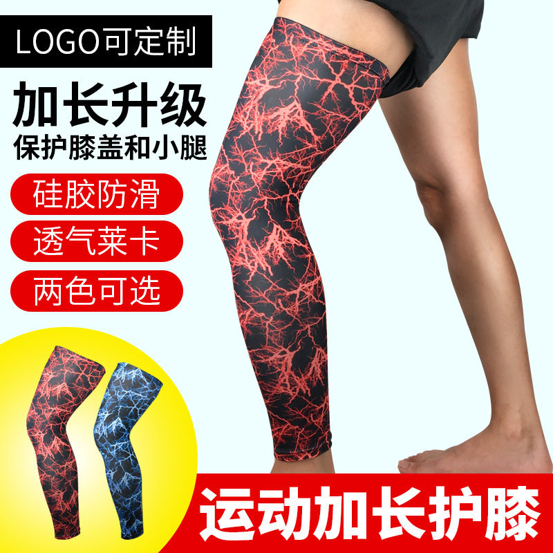 篮球运动护膝透气加长护大小腿裤袜户外足球登山骑行轮滑护具用品
