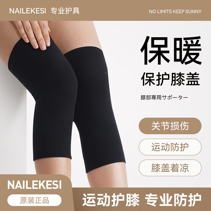 运动护膝  关节女膝盖薄款保护套加压护漆盖跑步羽毛球专业夏季男