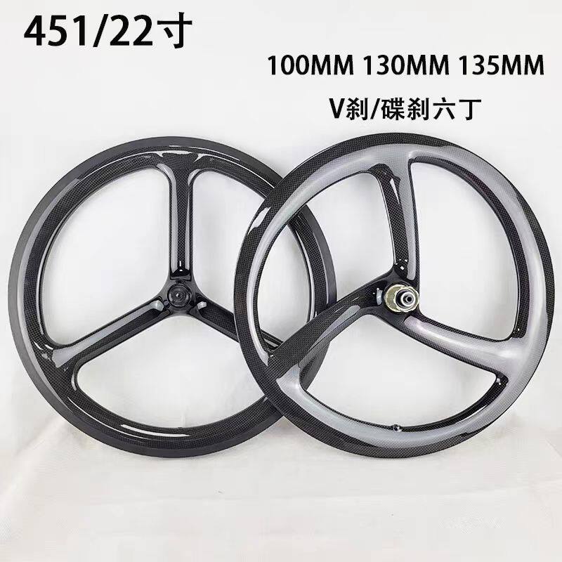 451轮组碳纤维三刀折叠车快拆版