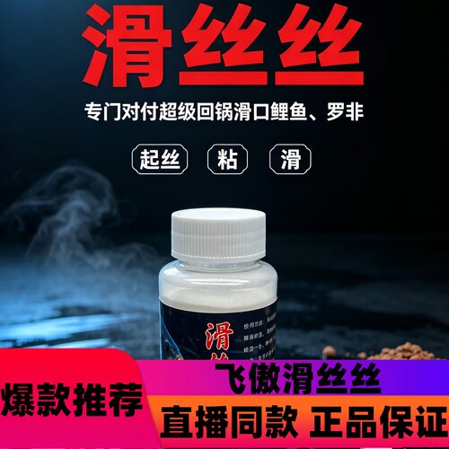 滑口鲤鱼罗非增加适口性感叹酱水母丝藕粉增滑状态粉d