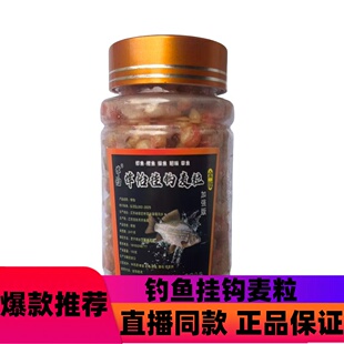 钓鱼挂钩麦粒鲫鱼鲤鱼野钓黑坑纯蜂蜜发酵小麦谷麦鱼饵d