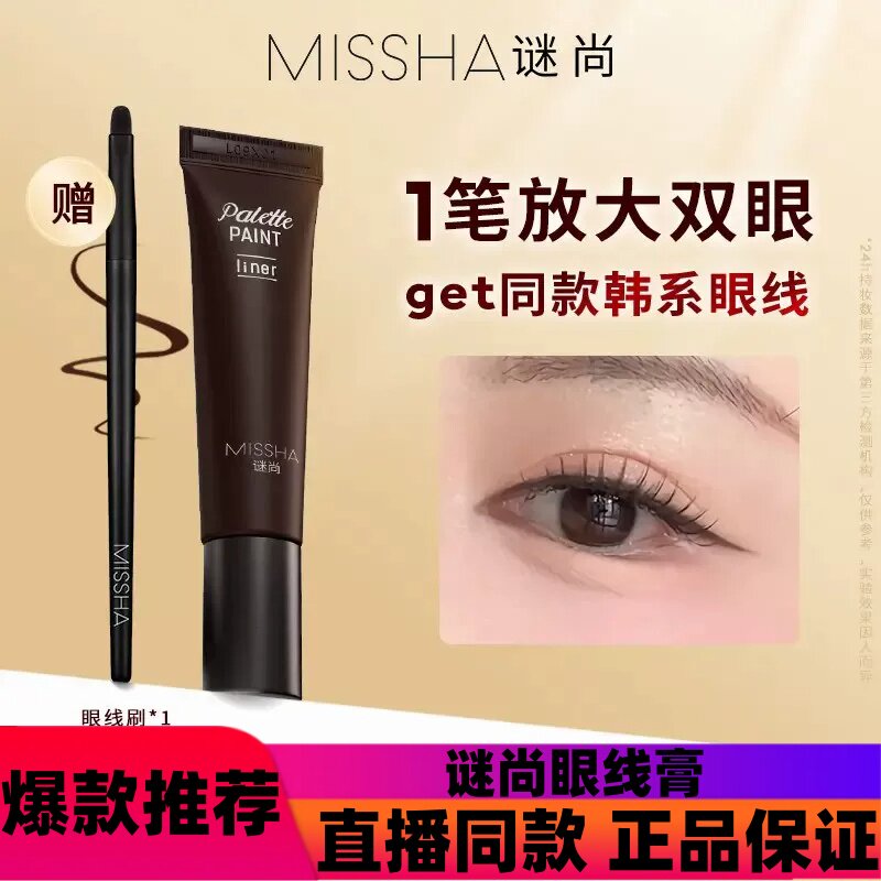 谜尚眼线膏卧蚕防水防汗不易晕染持久自然棕色眼线笔d