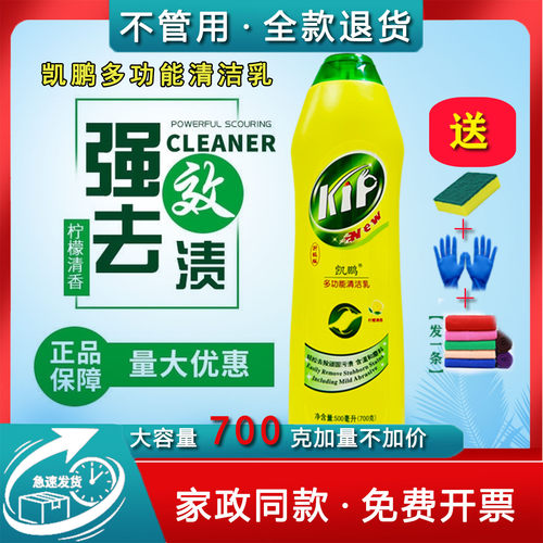 多功能玻璃清洁凯鹏液体