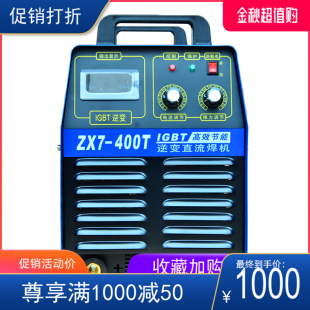 青岛诺亚 380v两用全自动双电压直 青焊zx7 400工业级电焊机220v