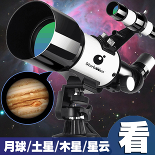 天文望远镜眼镜专业观星深空高清太空儿童小学生入门级高倍10000