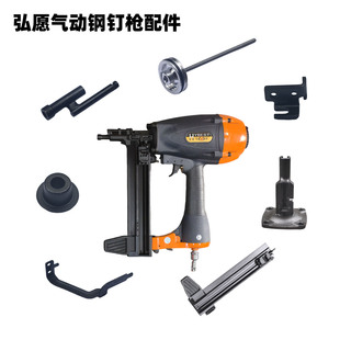 弘愿气动瓦斯钉枪配件 打钉枪钢钉枪嘴 原装SR40撞杆活塞总成弹夹