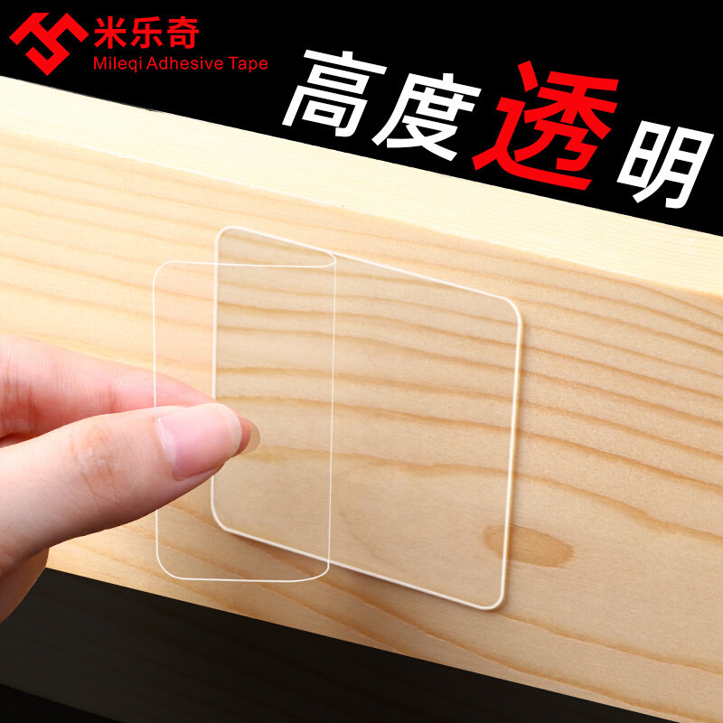 万能纳米双面胶带粘贴布强力两面胶高粘度无痕固定墙上沙发固定器,文具电教/文化用品/商务用品,胶带/胶纸/胶条,淘宝优惠券,粉丝福利购,淘宝优惠卷