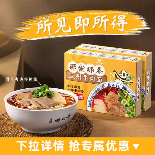 那街那巷马子禄兰州牛肉拉面