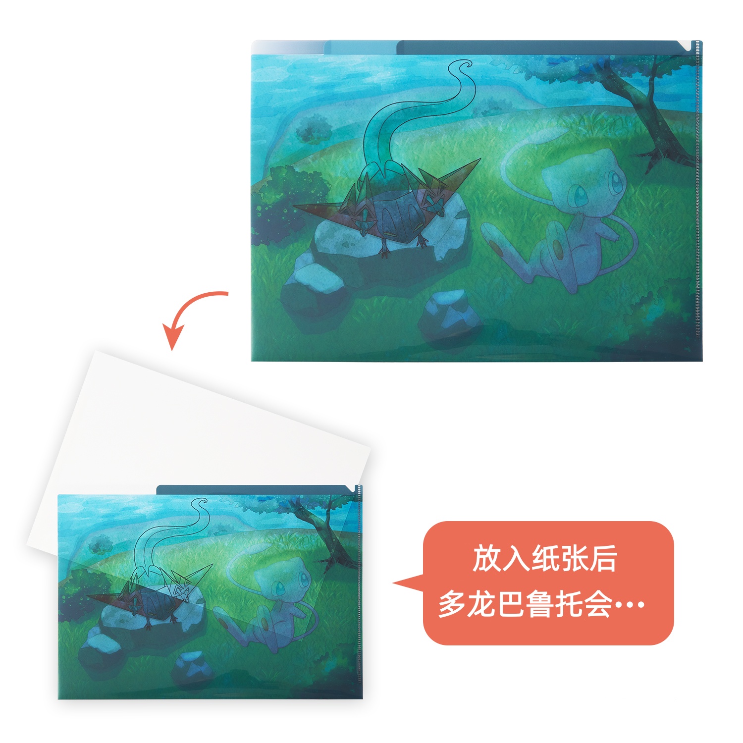 口袋妖怪多龙巴鲁托A4文件夹