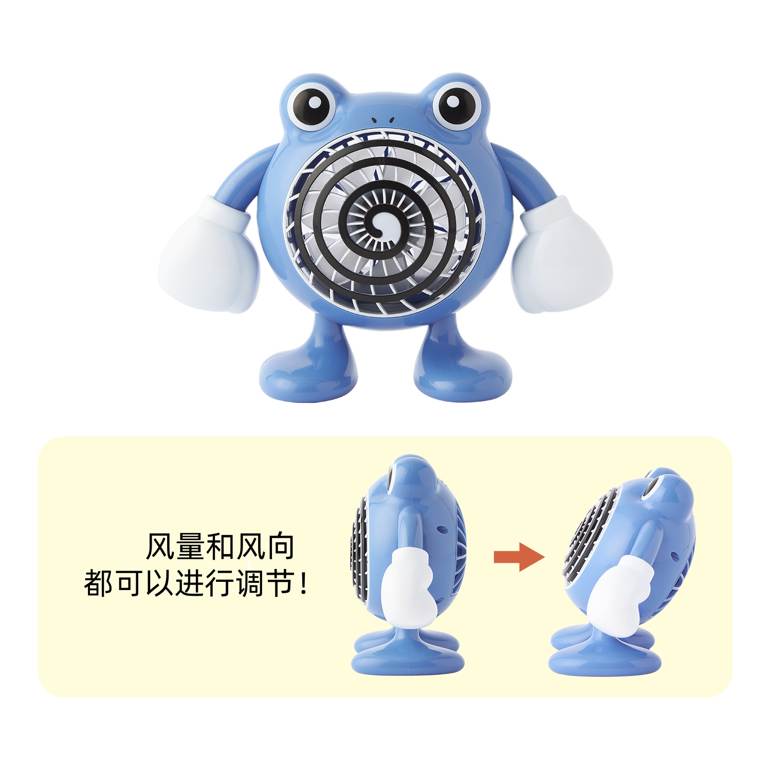 口袋妖怪 澡堂浴室周边系列 蚊香蛙 台式桌面迷你小风扇