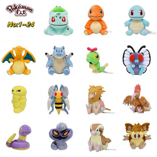 预售 No1~24号 口袋妖怪PC中心 fit系列 火红叶绿 手掌毛绒玩偶