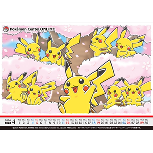 口袋妖怪PC中心特典 樱花盛开 2026年04月份日历卡片