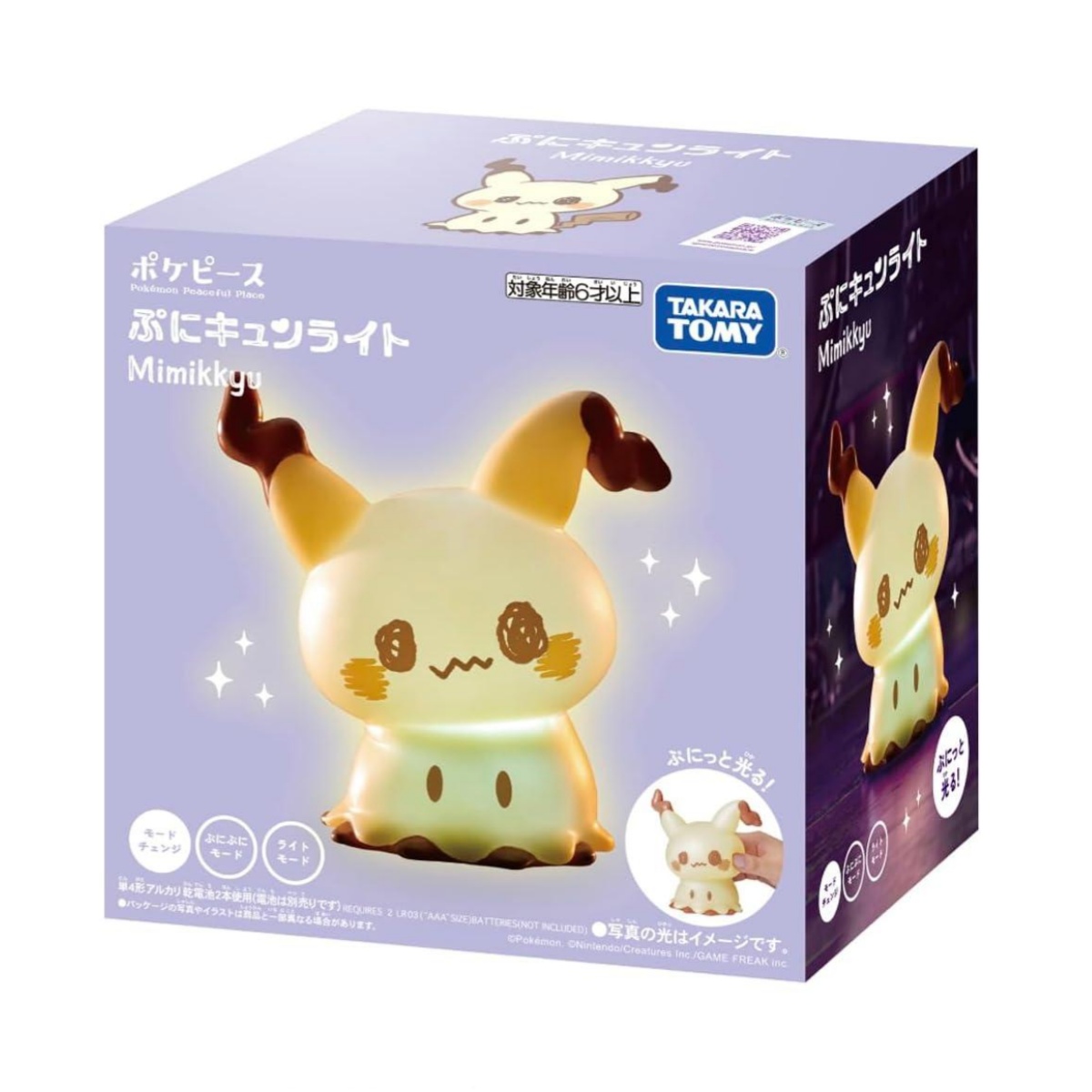 谜拟丘果冻捏捏灯小夜灯