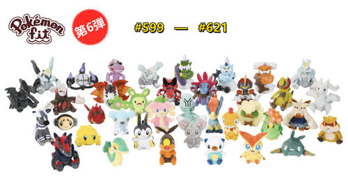 精灵宝可梦fit掌心系列毛绒玩偶