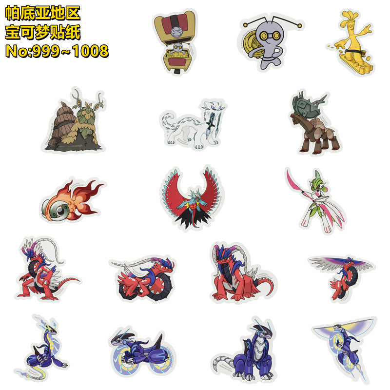 口袋妖怪帕底亚地区宝可梦贴纸
