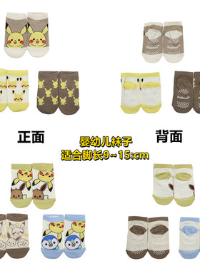 预售 MONPOKE 精灵宝可梦 波加曼 伊布 皮卡丘 婴幼儿防滑袜子