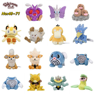 预售 No48~71号 口袋妖怪PC中心 fit系列 火红叶绿 手掌毛绒玩偶