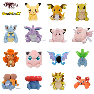 预售 No25~47号 口袋妖怪PC中心 fit系列 火红叶绿 手掌毛绒玩偶