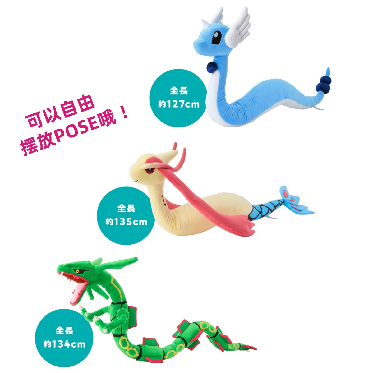 蜿蜒而行系列可变造型毛绒玩偶