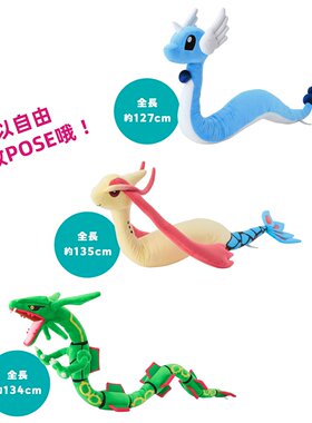 蜿蜒而行系列可变造型毛绒玩偶
