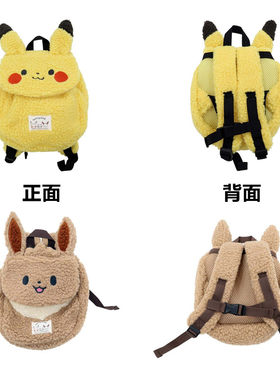 monpoke摇粒绒背包3~4岁