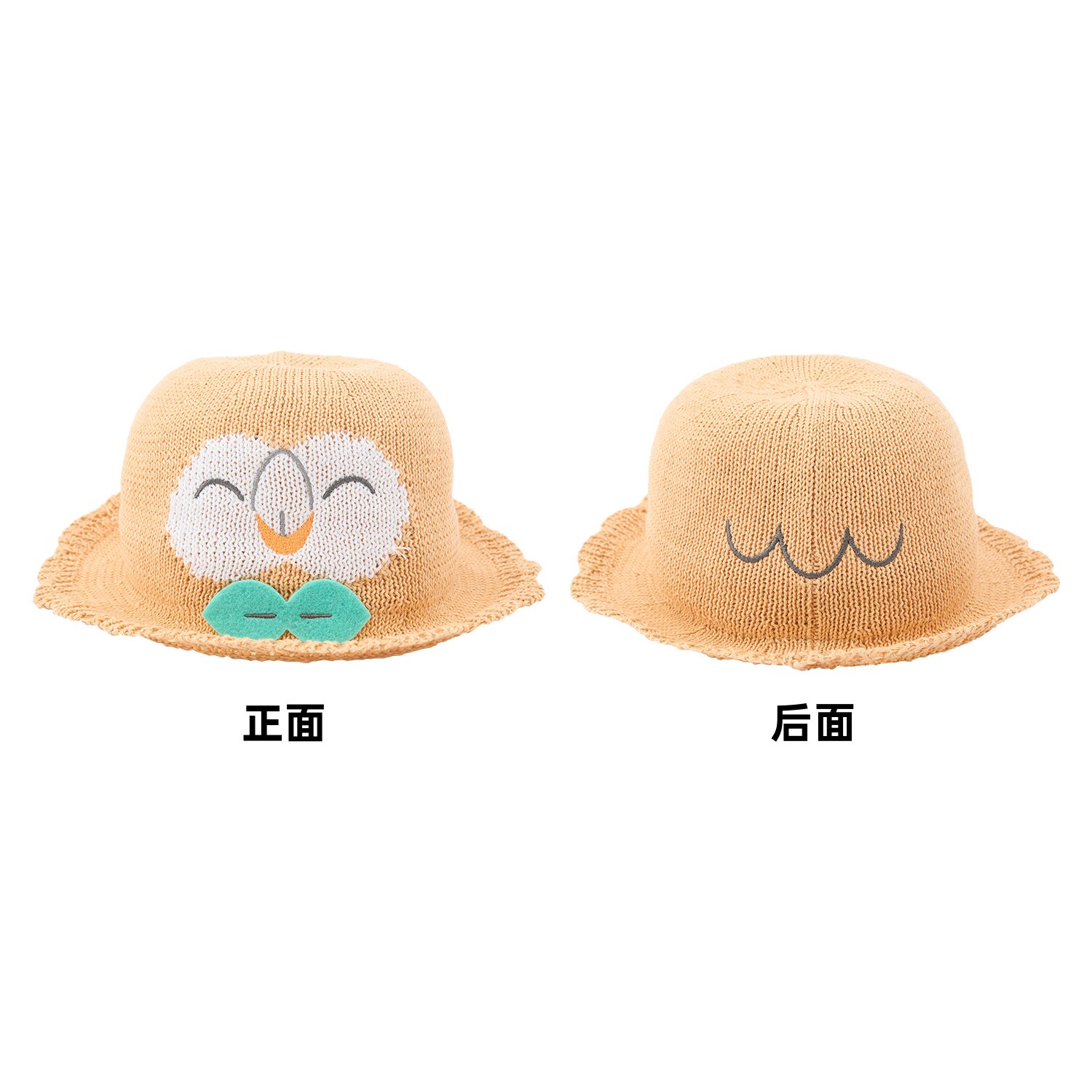 口袋妖怪 暑期快乐假日系列 Happy Sunny Day 木木枭 草帽