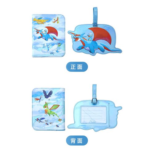 暴飞龙护照套&行李标签