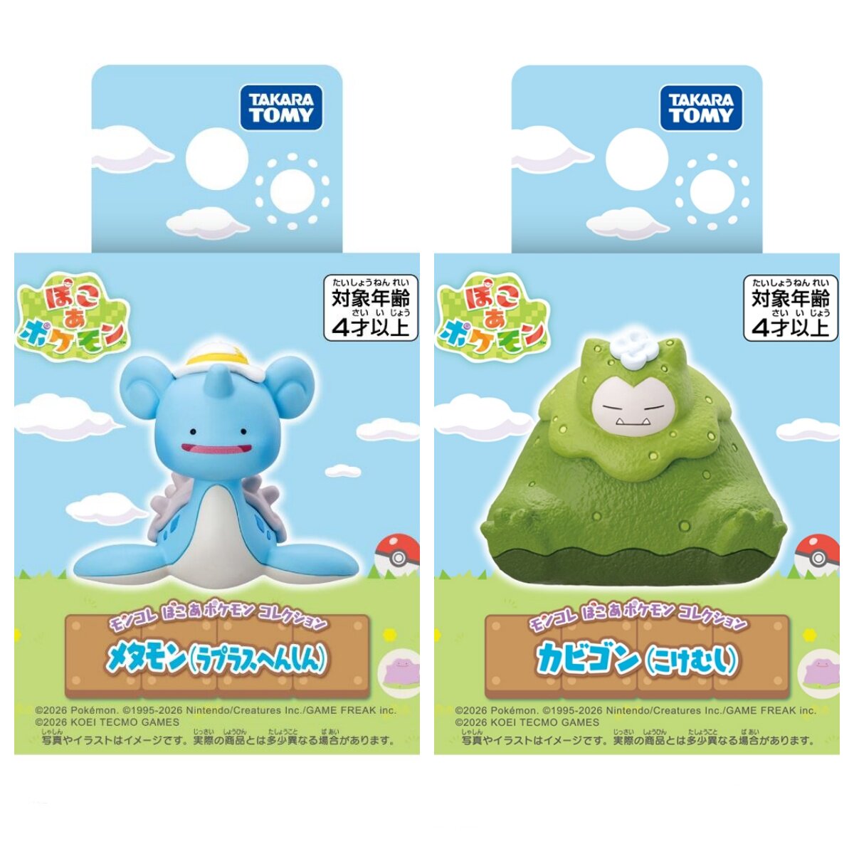 日版 TAKARA TOMY 口袋妖怪 pokopia 百变怪变身 居家摆件