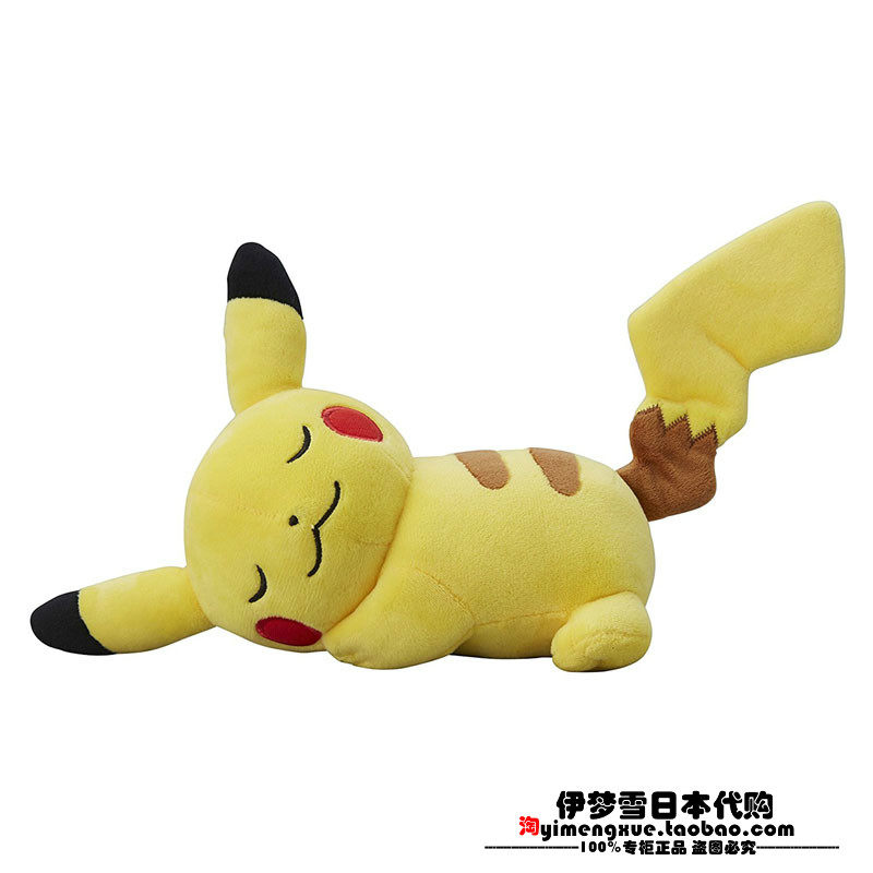 现货精灵宝可梦口袋妖怪pc中心原创系列皮卡丘侧趴睡眠毛绒公仔