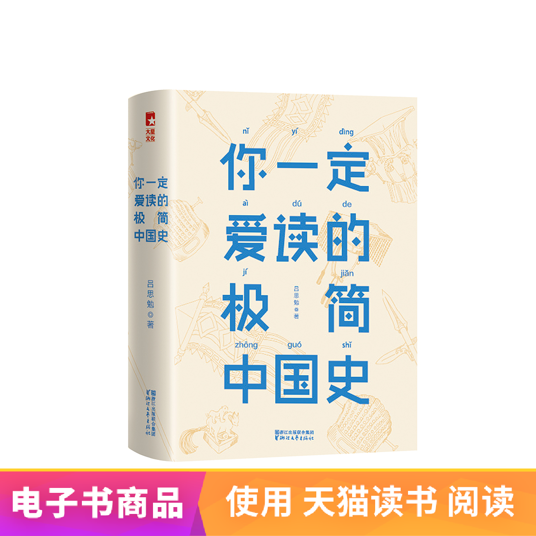 [EBook]For sure like to read Chinese history Lu Simian Fight alone Can notin the Digital Reading, Publications EBook, history, Chinese history category - from Buy2taobao.com to provide professional Taobao agent buy service