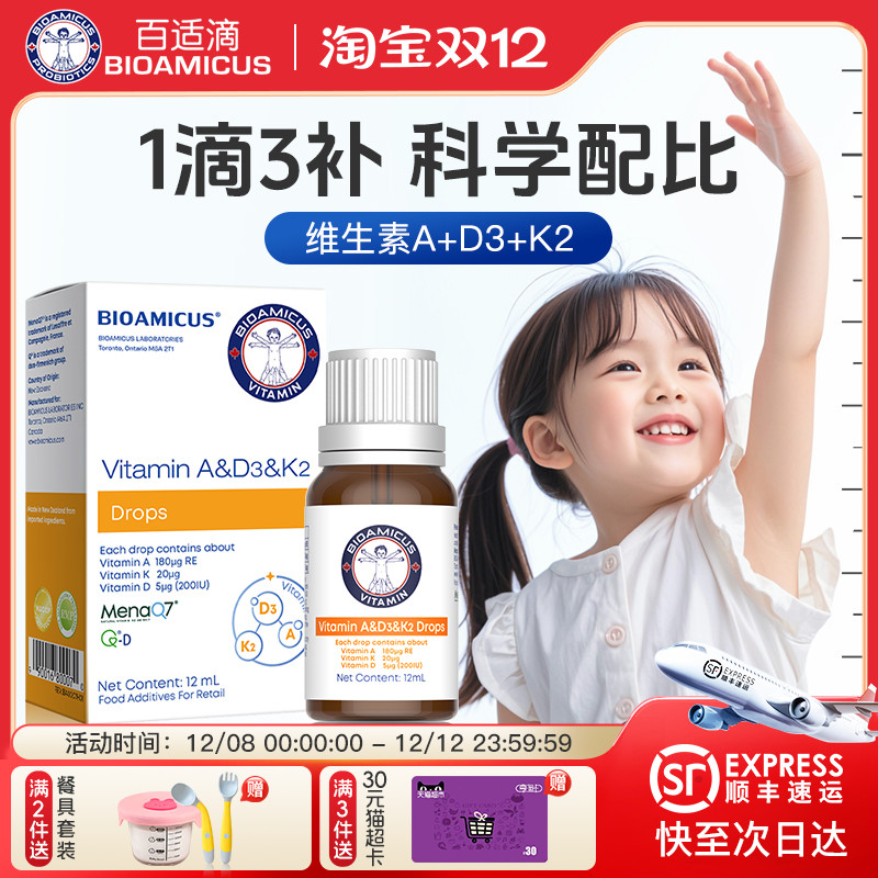 百适滴进口维生素ADK滴剂婴幼儿VD孕妇儿童帝斯曼宝宝D3中老年K2