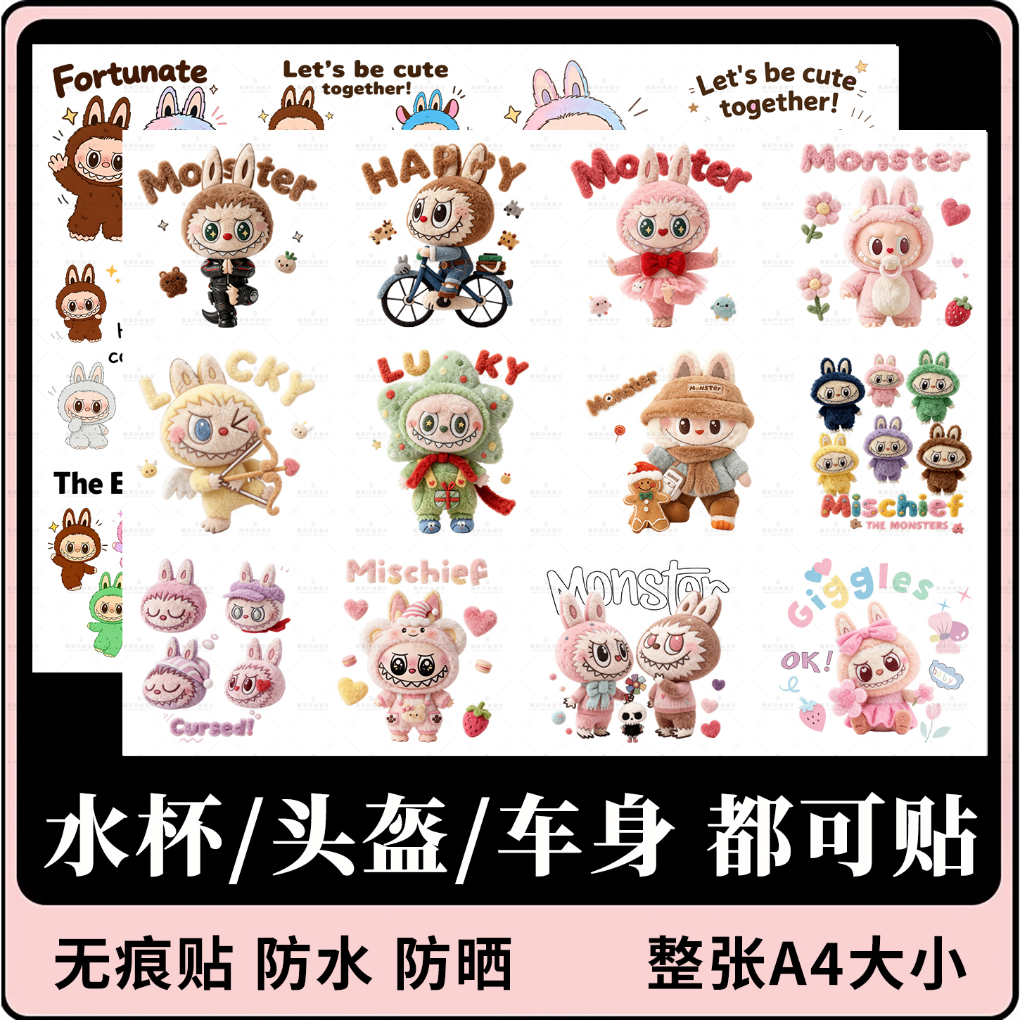 水杯贴卡通精灵无痕防水贴纸