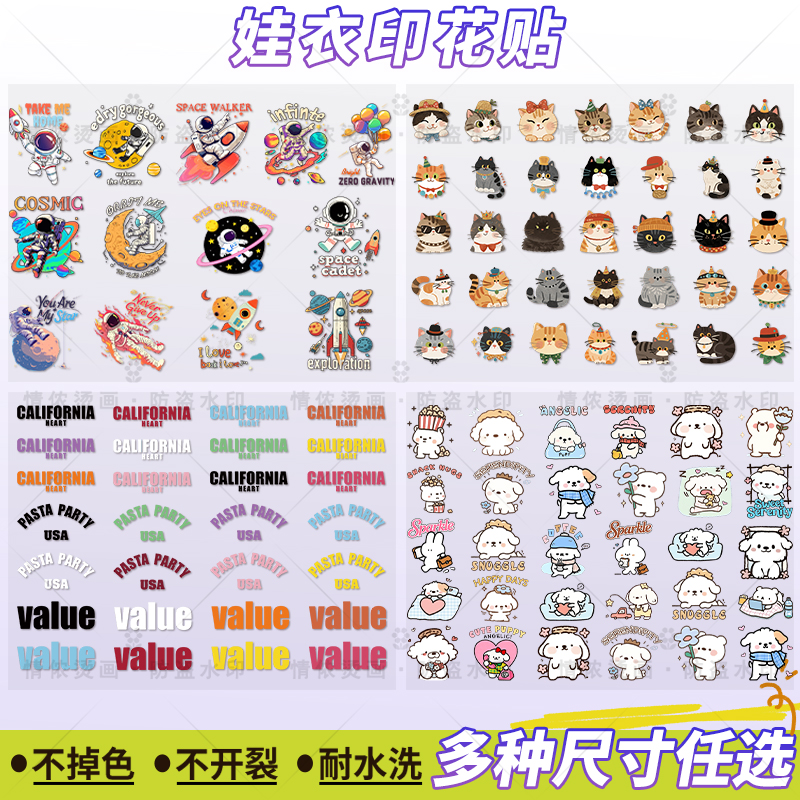 娃衣烫画迷你衣服贴A4整版