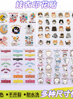 迷你娃衣烫画热转印烫画A4胶印宇航员猫咪可爱卡通儿童服装印花