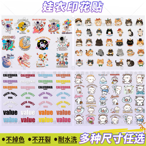 娃衣烫画迷你衣服贴A4整版