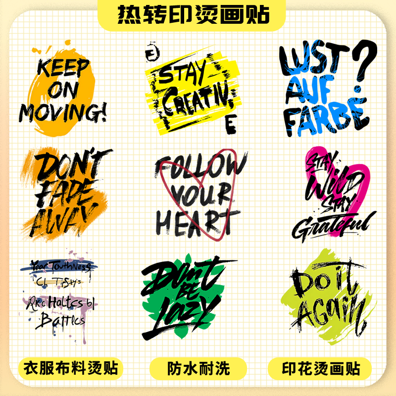 烫画涂鸦字母2025新款