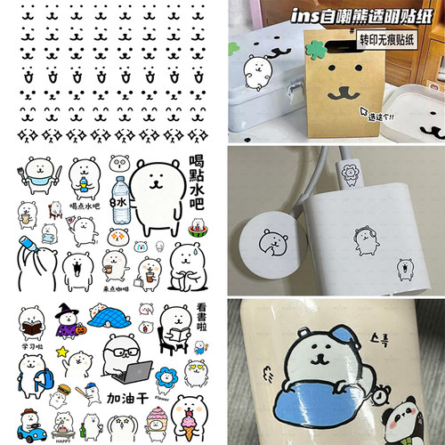 自嘲表情转印贴多喝热水小熊